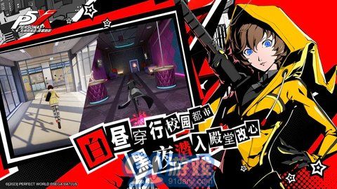 女神异闻录（PERSONA OA）v1.0.8截图1