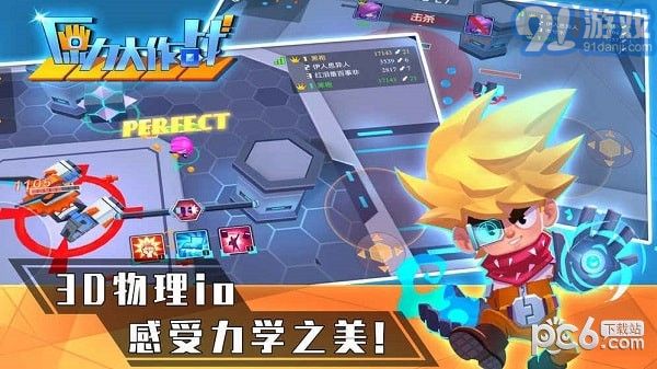 原力大作战v1.7截图1