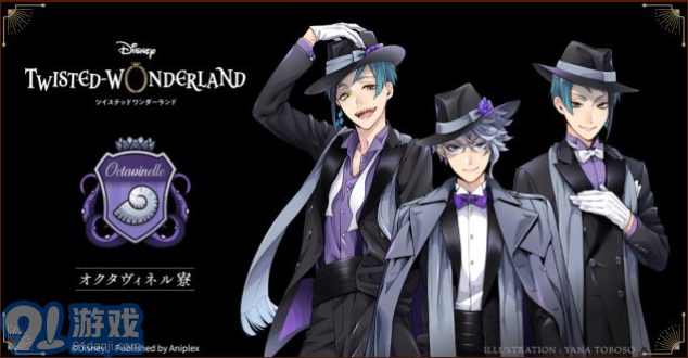 Disney Twisted Wonderland苹果版v1.8截图2