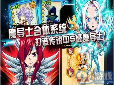 妖精的尾巴英雄之旅游戏v1.7截图1