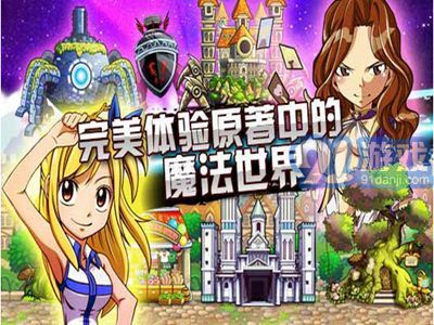 妖精的尾巴英雄之旅游戏v1.7截图2