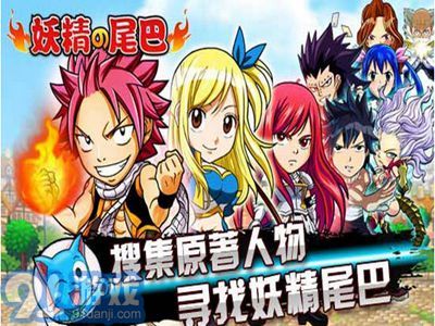 妖精的尾巴英雄之旅游戏v1.7截图3