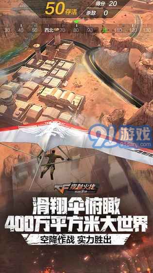 cf手游：荒岛特训appv1.0.30.229截图3