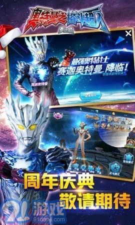 奥特曼之格斗超人999999钻石v1.8.11截图1