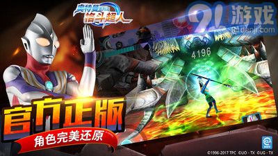 奥特曼之格斗超人免费版v1.0.11截图3