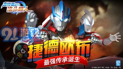 奥特曼之格斗超人免费版v1.0.11截图4