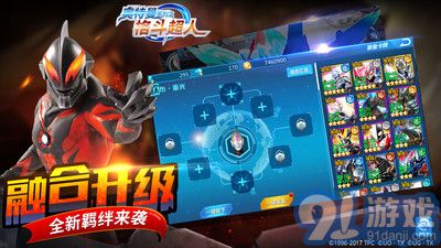 奥特曼之格斗超人免费版v1.0.11截图5