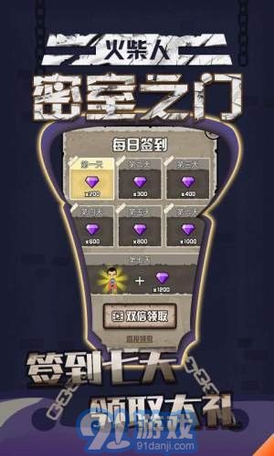 火柴人密室之门v1.0.9截图1
