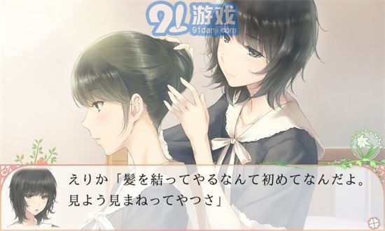 FLOWERS夏篇v1.8截图2