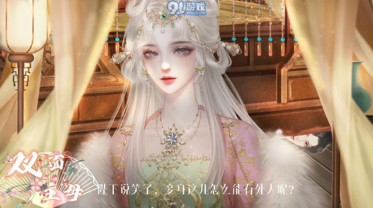 双面主母v1.5截图3