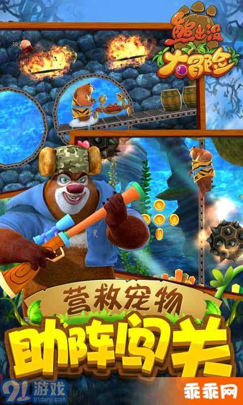 熊出没大冒险v1.2.13截图3