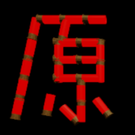 原神轮盘赌v0.2.7