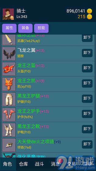 199放置v3.1v1.8截图1