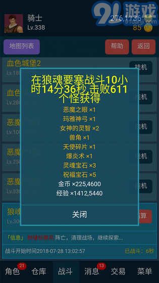199放置v3.1v1.8截图2