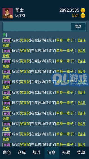 199放置v3.1v1.8截图3