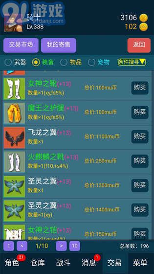 199放置v3.1v1.8截图4