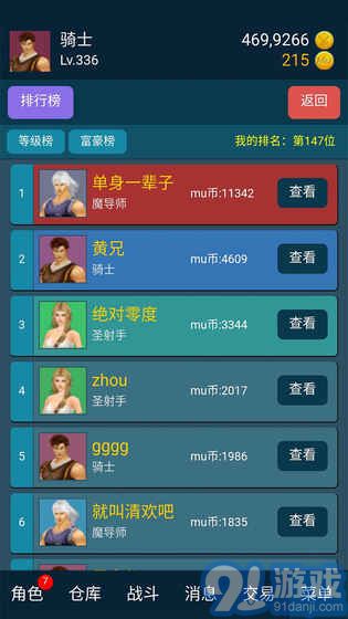199放置v3.1v1.8截图5