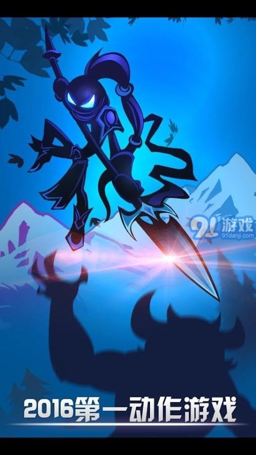 火柴人2016升级版v1.7截图1