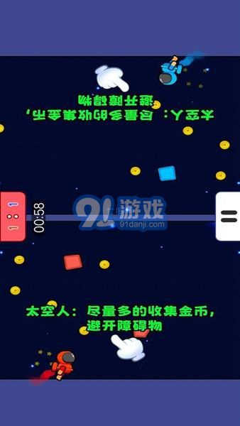 双人夺分赛v1.04截图1