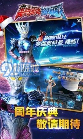 奥特曼之格斗超人内购版v1.7.14截图1
