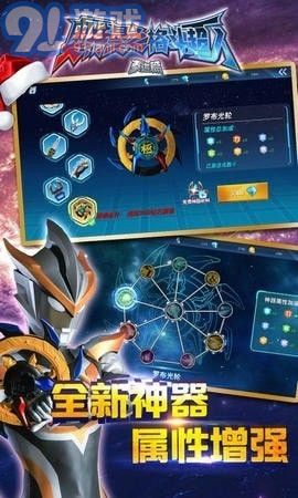奥特曼之格斗超人内购版v1.7.14截图3