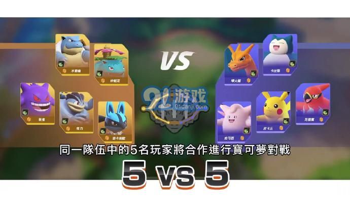 Pokemon Unitev1.6截图2