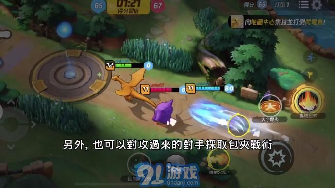 Pokemon Unitev1.6截图3