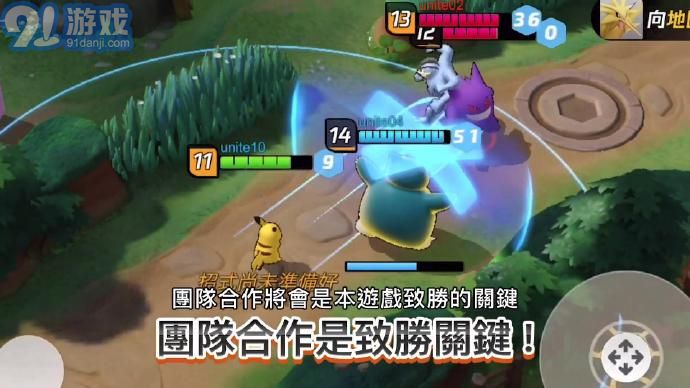 Pokemon Unitev1.6截图5
