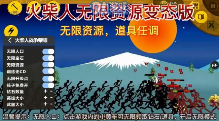 火柴人战争王者v1.0.8截图1