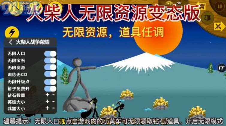 火柴人战争王者v1.0.8截图2