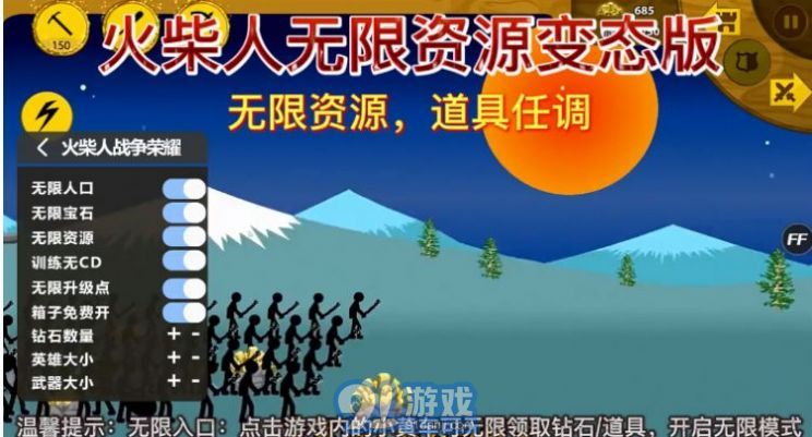 火柴人战争王者v1.0.8截图3