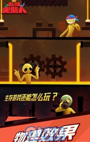 火柴人激斗2v1.0.7截图1