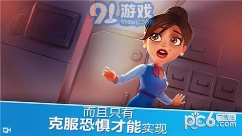 安珀的空姐梦希望高飞v1.8截图1