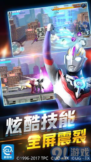 奥特曼宇宙英雄v1.0v1.8截图1