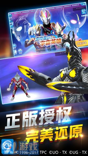 奥特曼宇宙英雄v1.0v1.8截图2