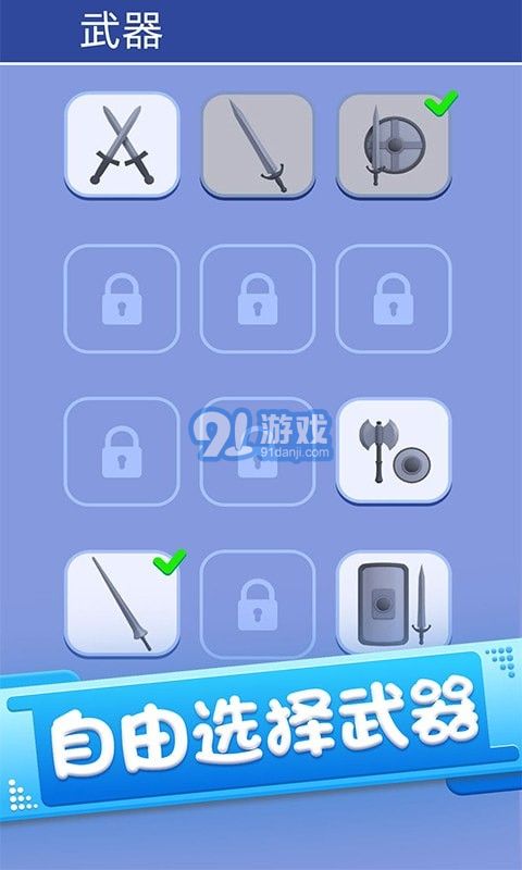 火柴人英雄勇者v1.10截图2