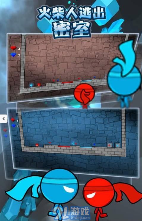 火柴人逃出密室v1.9.11截图1