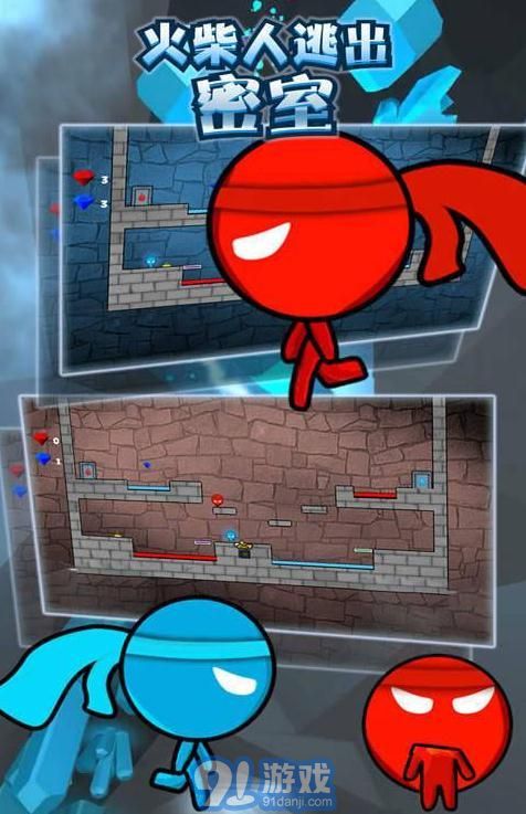 火柴人逃出密室v1.9.11截图2