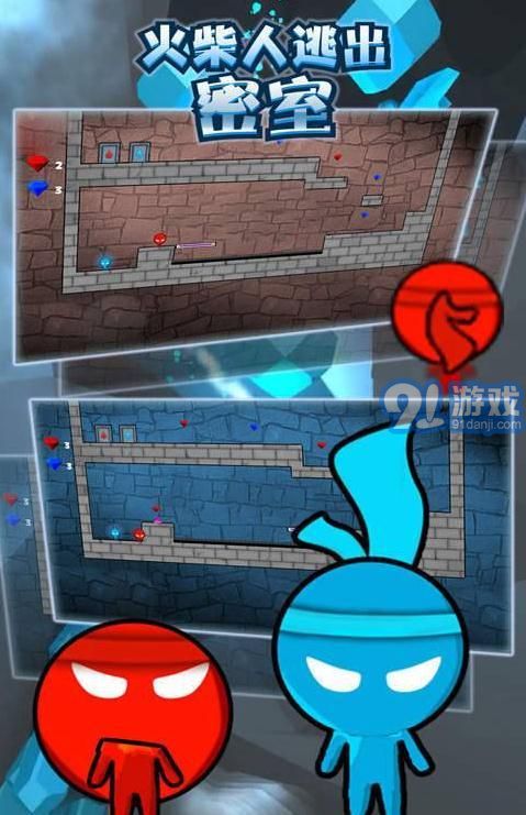 火柴人逃出密室v1.9.11截图3