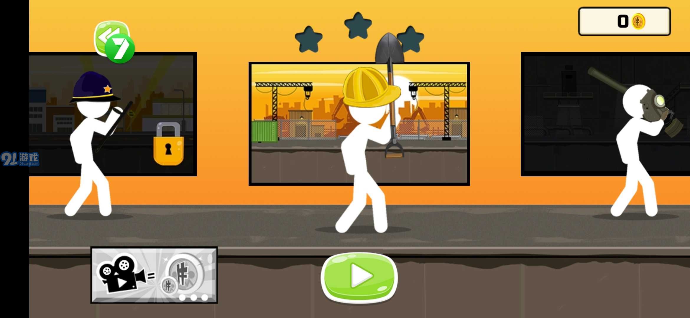 火柴人动作战士v7鐎瑰宕渧1.4截图4