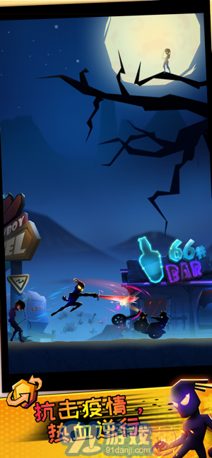 火柴人逆行英雄v5.10截图1