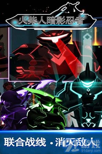 火柴人暗影忍者中文版v1.0.7截图1