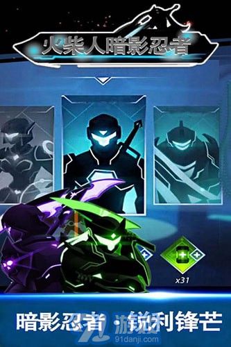 火柴人暗影忍者中文版v1.0.7截图2