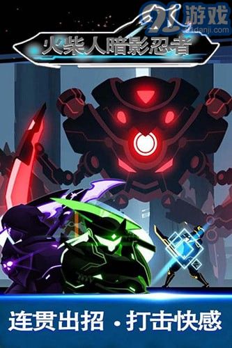 火柴人暗影忍者中文版v1.0.7截图3