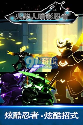 火柴人暗影忍者中文版v1.0.7截图4