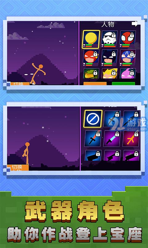 火柴人战神传说v1.0.9截图1