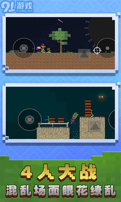 火柴人战神传说v1.0.9截图2