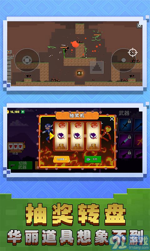 火柴人战神传说v1.0.9截图3