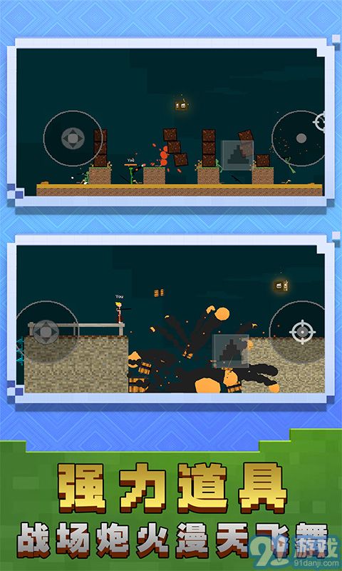 火柴人战神传说v1.0.9截图5