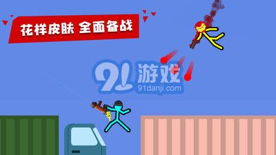 火柴人拳击v2.3.9截图3